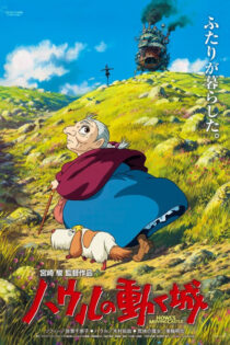 دانلود انیمه قلعه متحرک هاول Howl’s Moving Castle 2004 + دوبله فارسی