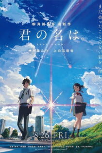 دانلود انیمه اسم تو Your Name 2016 + دوبله فارسی