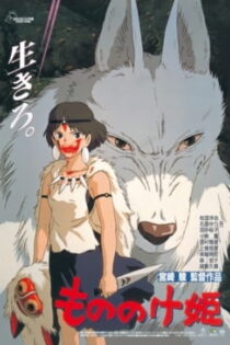 دانلود انیمه شاهزاده مونونوکه Princess Mononoke 1997 + دوبله فارسی