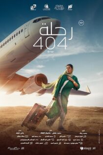 دانلود فیلم پرواز 404 Flight 404 2024 + زیرنویس فارسی